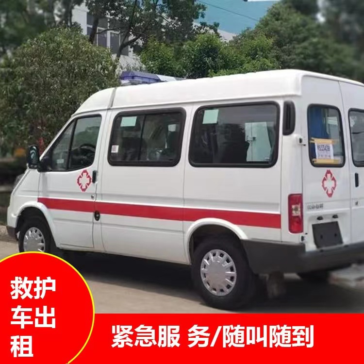 南京瘫痪租赁救护车转运 —— 提升急救效率，守护生命安全